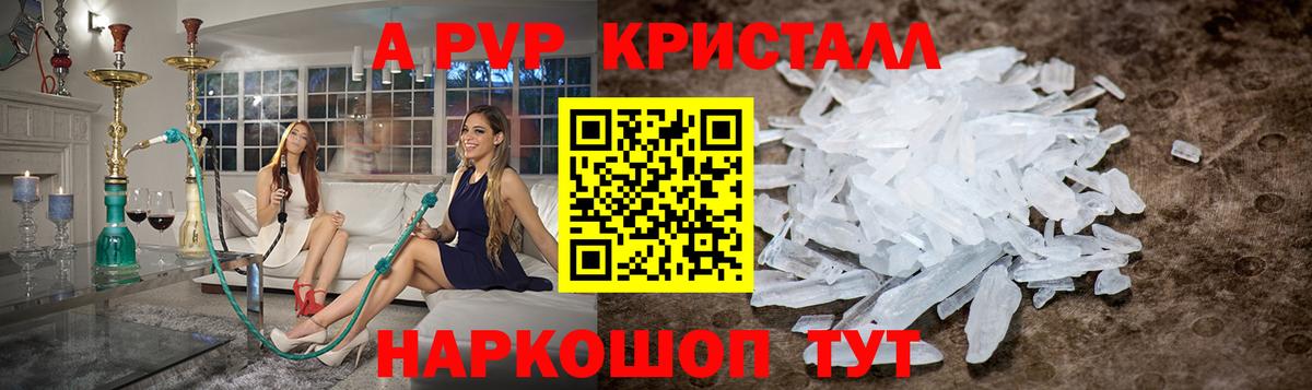 Альфа ПВП СК КРИС  Alpha PVP СК  Alfa_PVP  Лесной  Вход с VPN  Alpha-PVP СК КРИС 