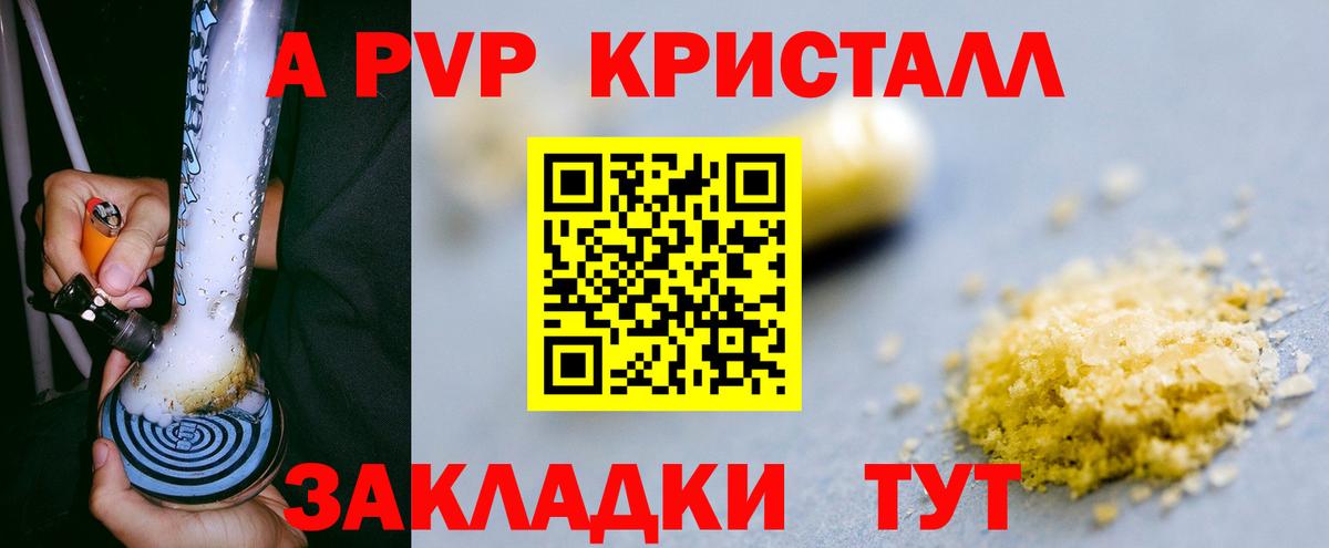 Alpha PVP Crystall Лесной