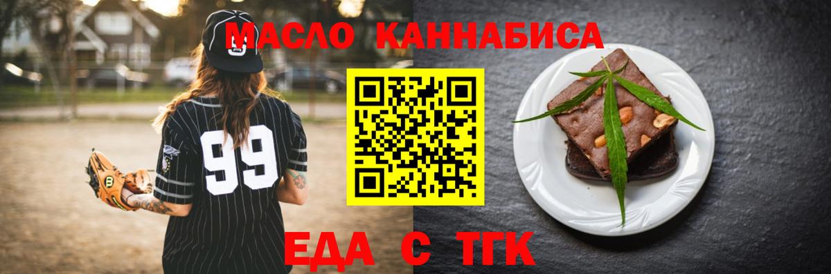 Cannafood конопля  Вход с VPN  Лесной 