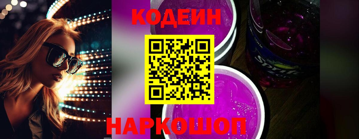 Кодеиновый сироп Lean напиток Lean (лин)  Вход с VPN  Лесной  Кодеиновый сироп Lean напиток Lean (лин) 