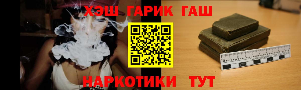 Лесной  Гашиш Ice-O-Lator  ГАШ  Вход с VPN  ГАШ 40% ТГК 