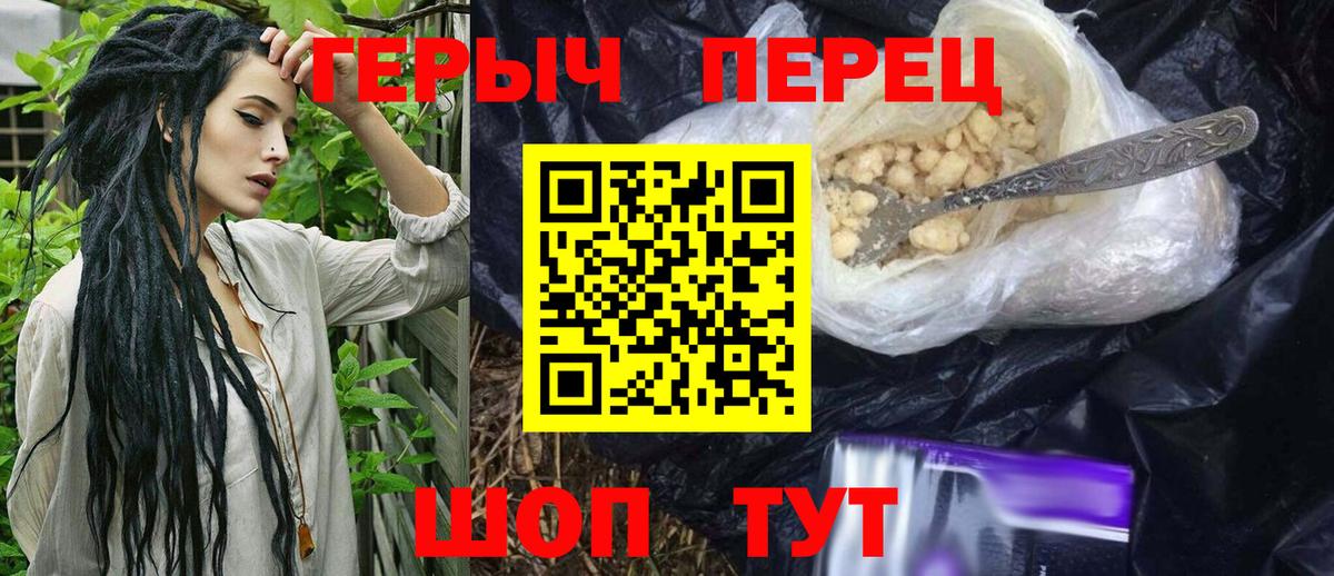 Героин белый  Вход с VPN  Героин  Лесной 