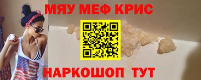 мефедрон VHQ Кандалакша