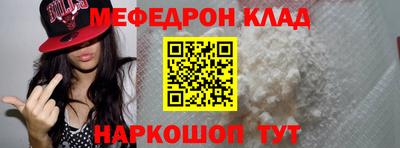 мефедрон VHQ Кандалакша