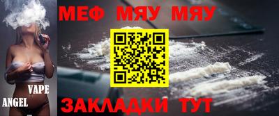 мефедрон VHQ Кандалакша