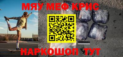 мефедрон VHQ Кандалакша