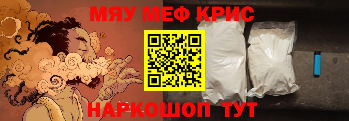 Мефедрон мука Лесной