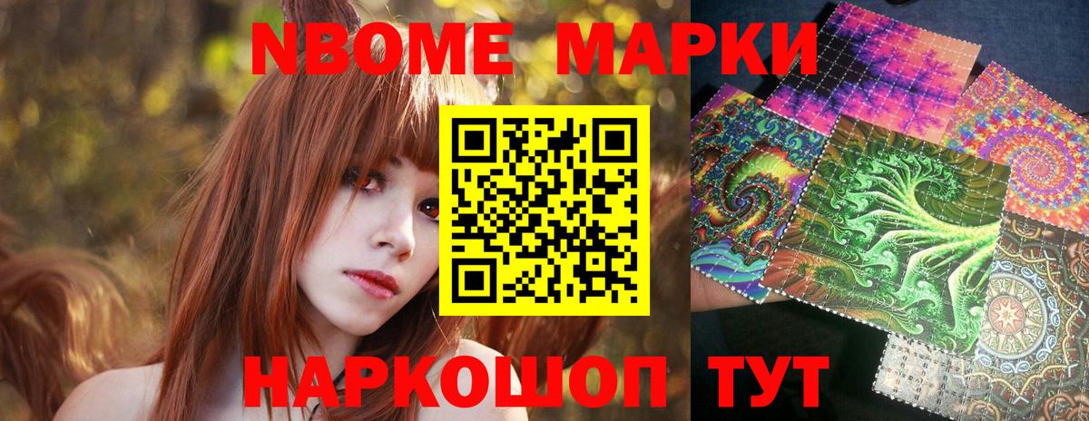 Марки NBOMe 1500мкг  Вход с VPN  Лесной  Марки NBOMe 1500мкг 