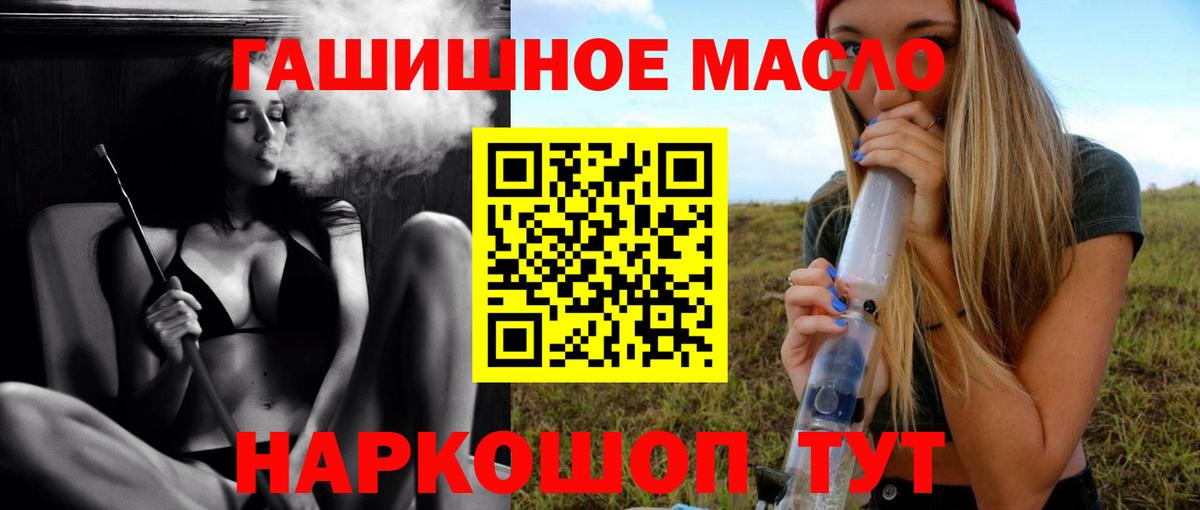 Лесной  как найти закладки  ТГК концентрат  Вход с VPN  ТГК концентрат 