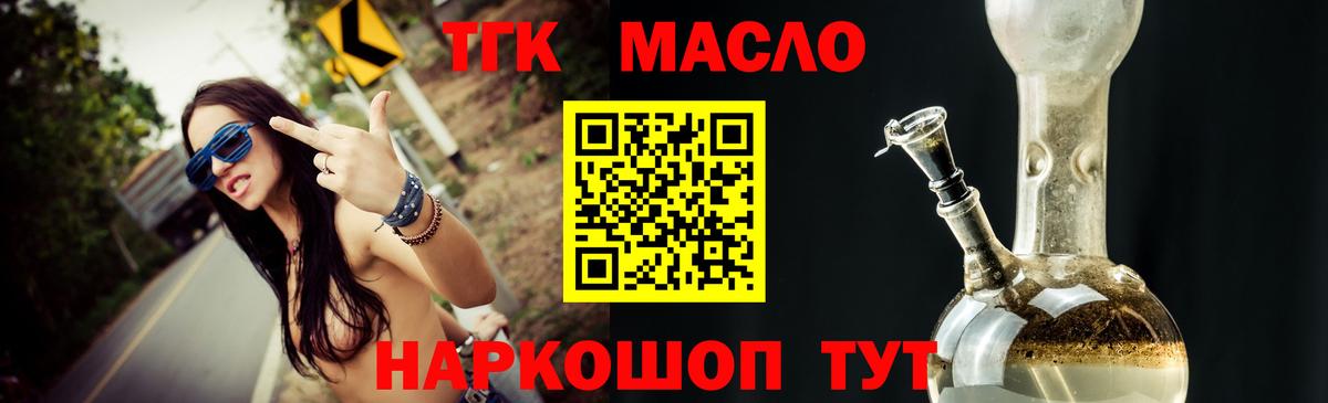 ТГК THC oil Лесной