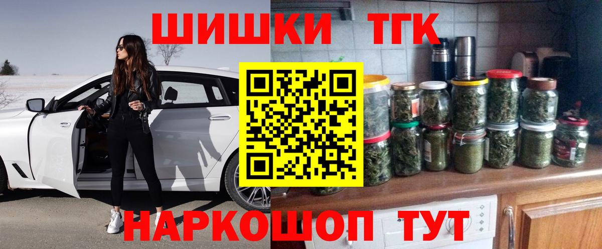 МАРИХУАНА план Лесной